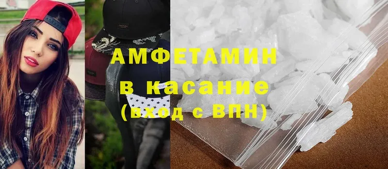 АМФЕТАМИН Premium  Краснознаменск 