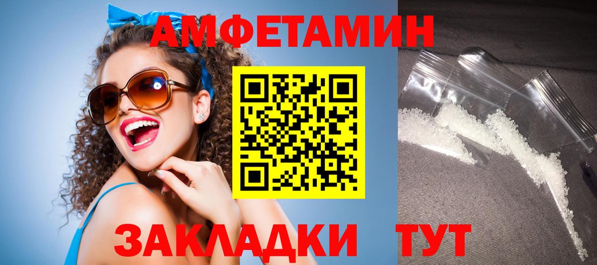 Амфетамин  Амфетамин 97%  Вход с VPN  Краснознаменск 
