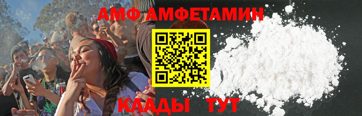 АМФЕТАМИН 98% Краснознаменск