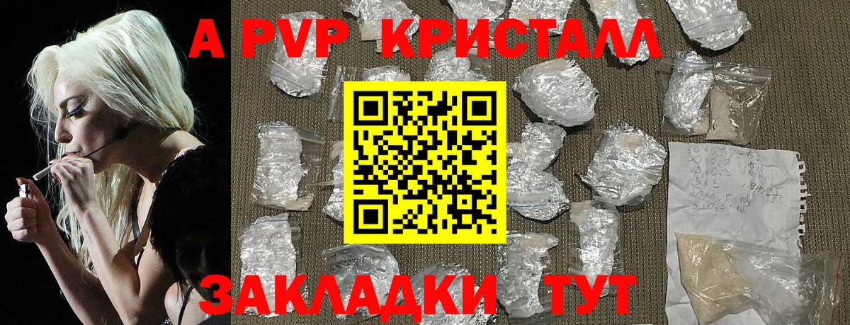 А ПВП крисы CK  Вход с VPN  Альфа ПВП  Краснознаменск  APVP Crystall  Alfa_PVP СК 
