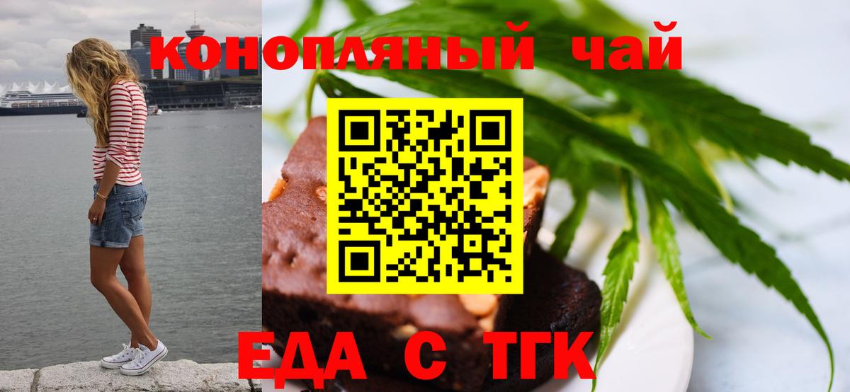 Cannafood конопля  Вход с VPN  Краснознаменск 