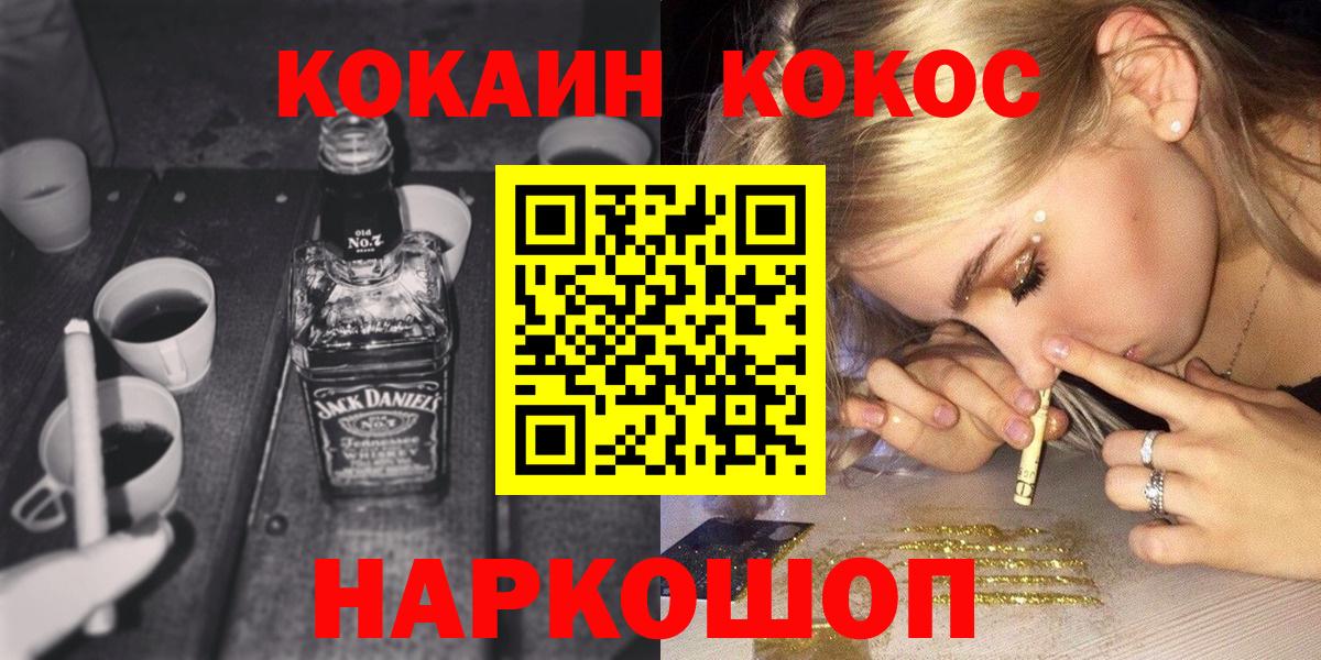 Cocaine VHQ  КОКАИН Боливия  Краснознаменск 