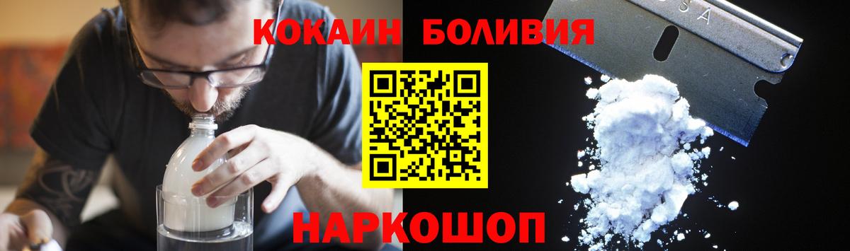 Краснознаменск  Cocaine Fish Scale  Вход с VPN  COCAIN FishScale 