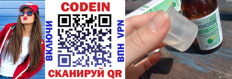 omg ONION  Краснознаменск  даркнет Telegram  Кодеиновый сироп Lean напиток Lean (лин) 