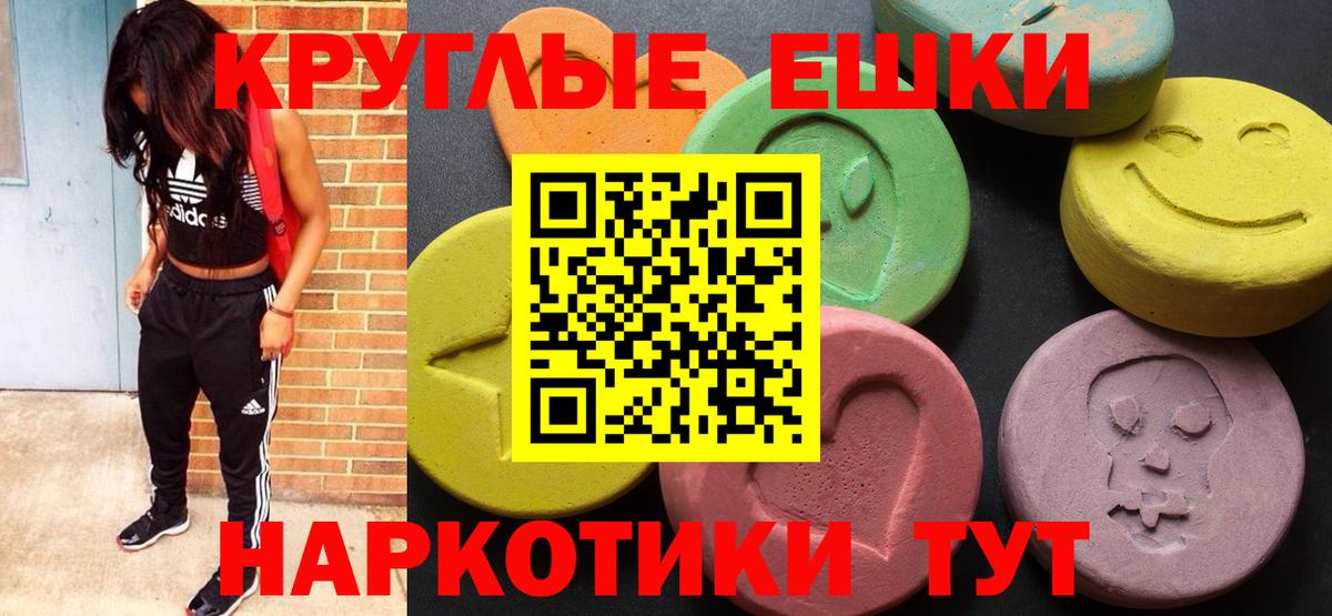 Ecstasy круглые Краснознаменск