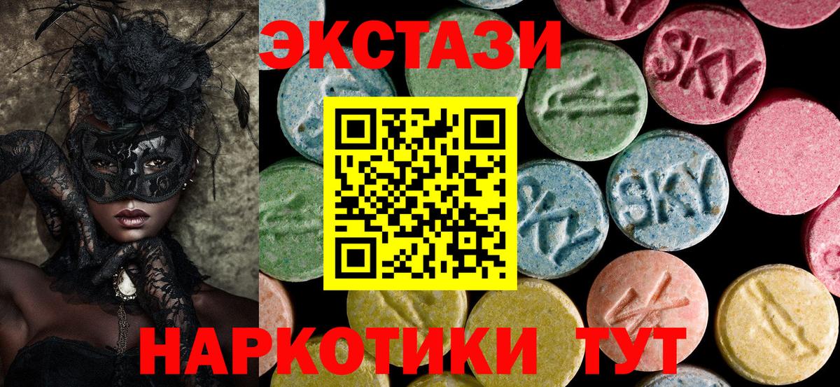 Экстази  Ecstasy диски  где можно купить наркотик  Краснознаменск  Вход с VPN 