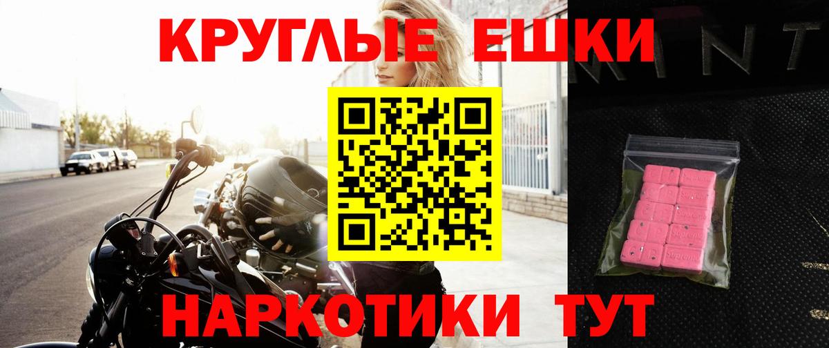 Ecstasy 280 MDMA Краснознаменск