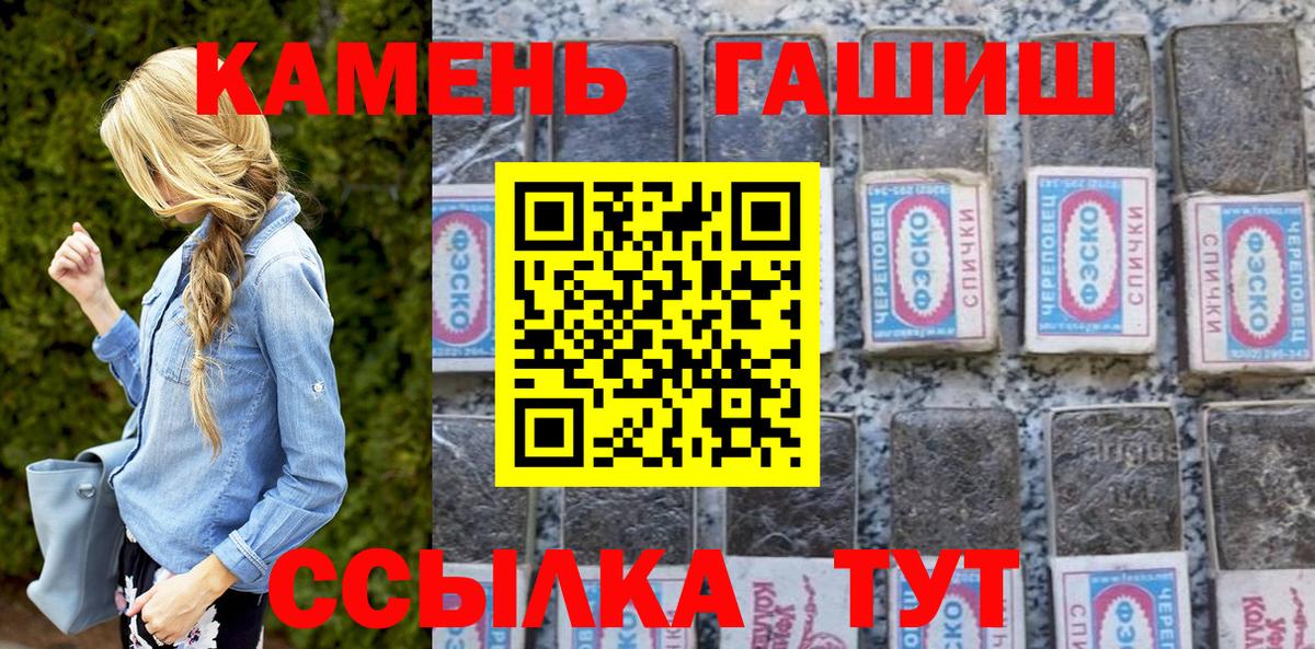 ГАШИШ 40% ТГК Краснознаменск