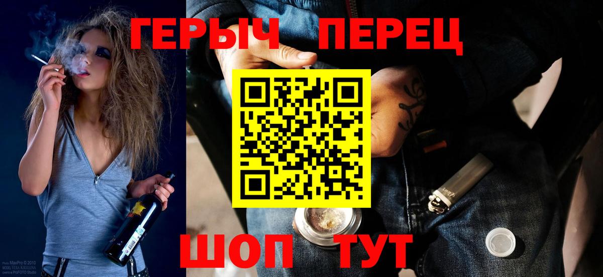 ГЕРОИН гречка  ГЕРОИН  Краснознаменск 