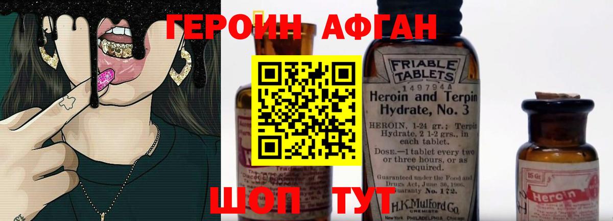 Краснознаменск  ГЕРОИН Heroin  Вход с VPN 