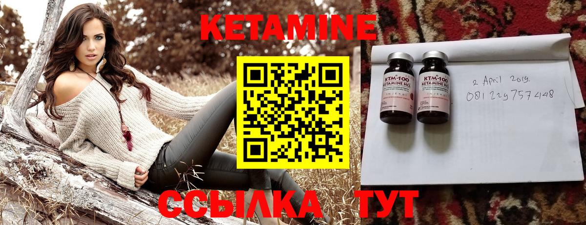 КЕТАМИН ketamine Краснознаменск