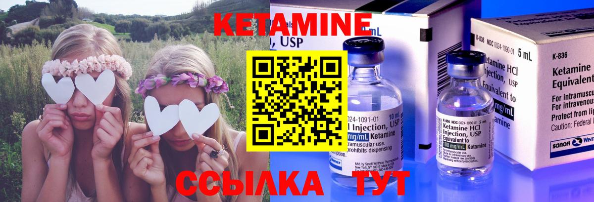 КЕТАМИН ketamine  КЕТАМИН ketamine  Вход с VPN  Краснознаменск 