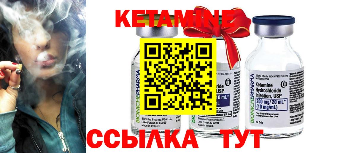 Кетамин ketamine  Краснознаменск 