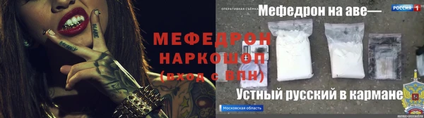 мефедрон VHQ Вяземский