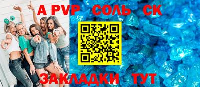 спиды Бийск