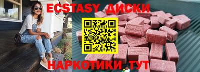 экстази Дубна