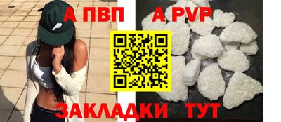 спиды Бийск