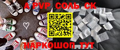 спиды Бийск