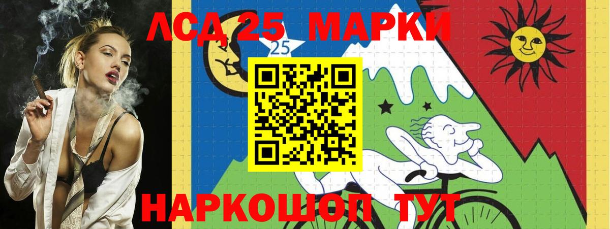 LSD-25 экстази кислота Краснознаменск