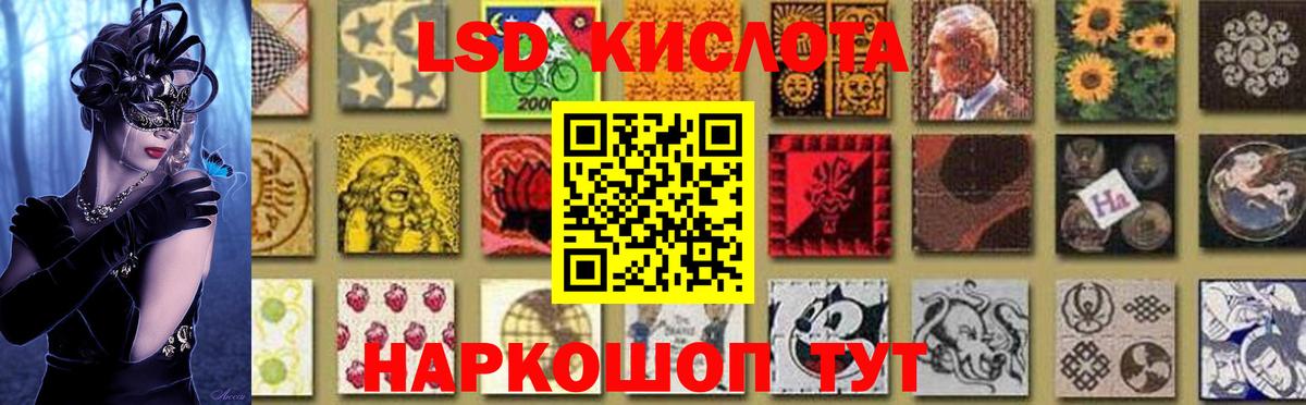 ЛСД экстази ecstasy  LSD-25 экстази ecstasy  Краснознаменск 