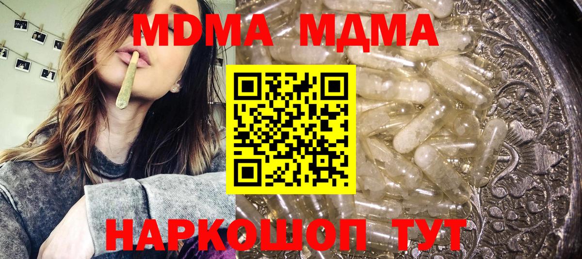 MDMA VHQ Краснознаменск