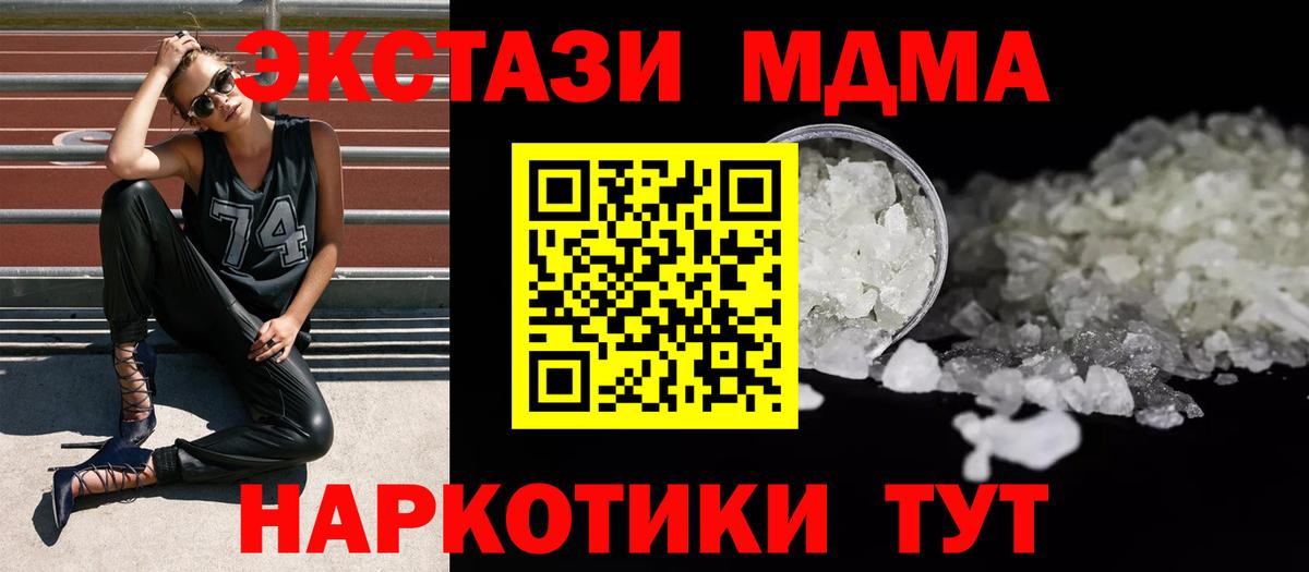 MDMA Molly  МДМА  МДМА молли  Краснознаменск 