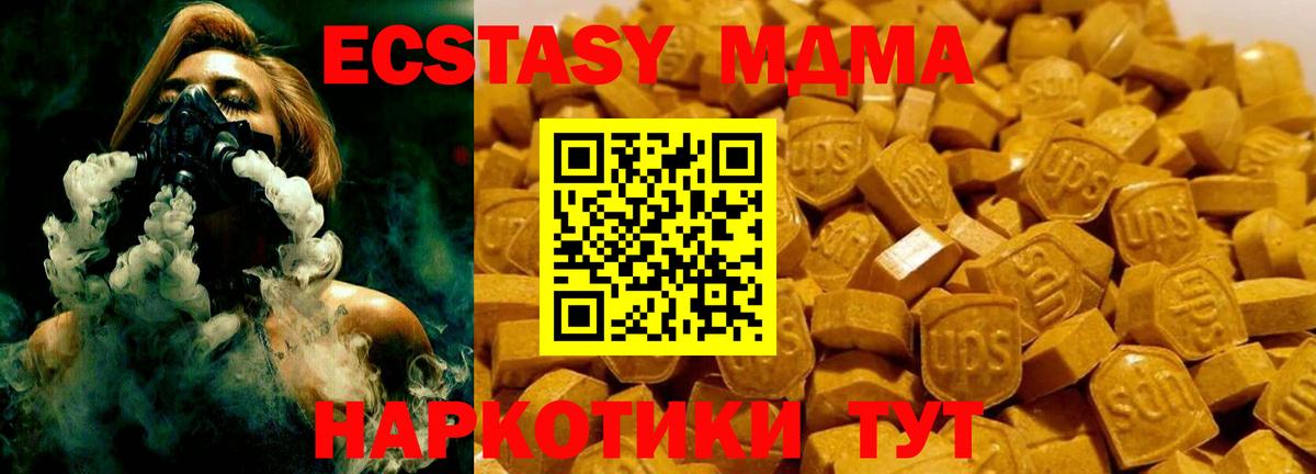 МДМА crystal  Вход с VPN  Краснознаменск  MDMA  MDMA VHQ 