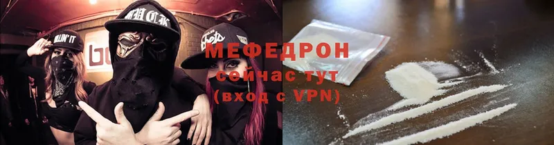 Мефедрон mephedrone  закладки  Краснознаменск 