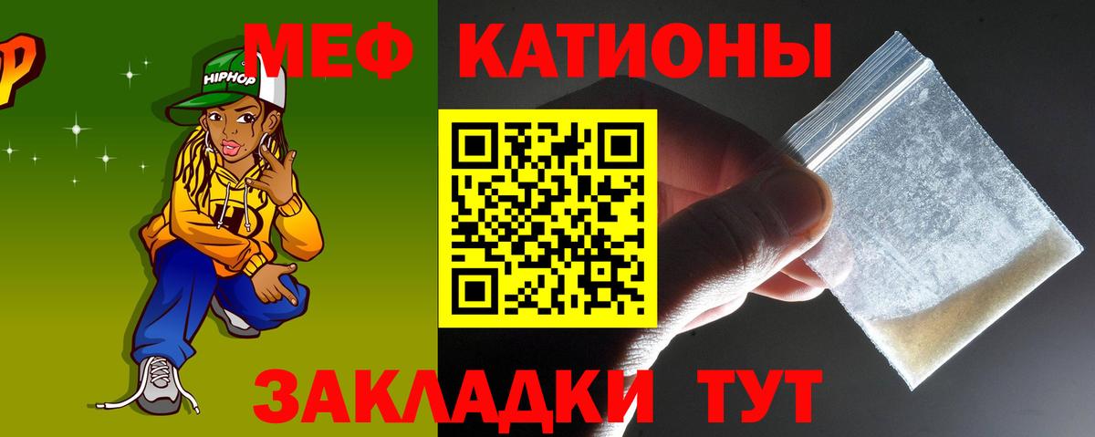 Меф VHQ  Мефедрон  omg ссылка  МЕФ мука  Краснознаменск 