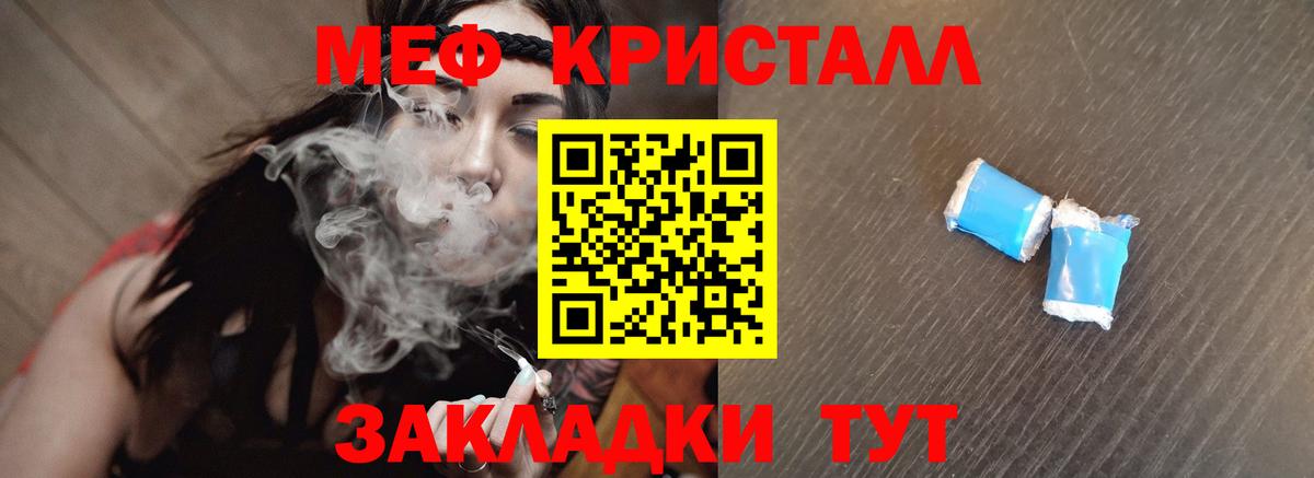 Краснознаменск  МЕФ мука  МЯУ-МЯУ  Вход с VPN  Мефедрон мяу мяу 