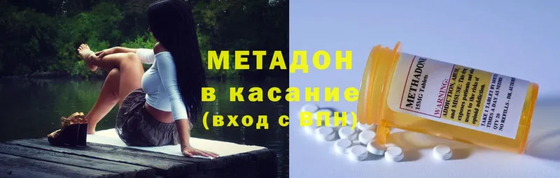 МЕТАДОН methadone  Краснознаменск 