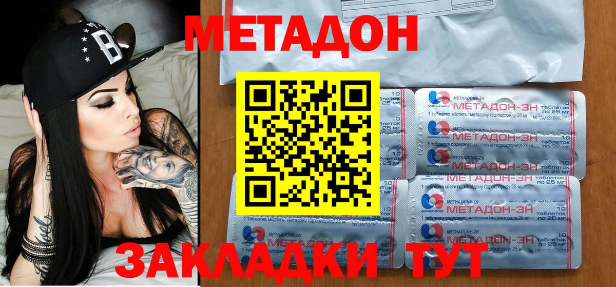 МЕТАДОН белоснежный  Вход с VPN  OMG как войти  Метадон VHQ  Краснознаменск 