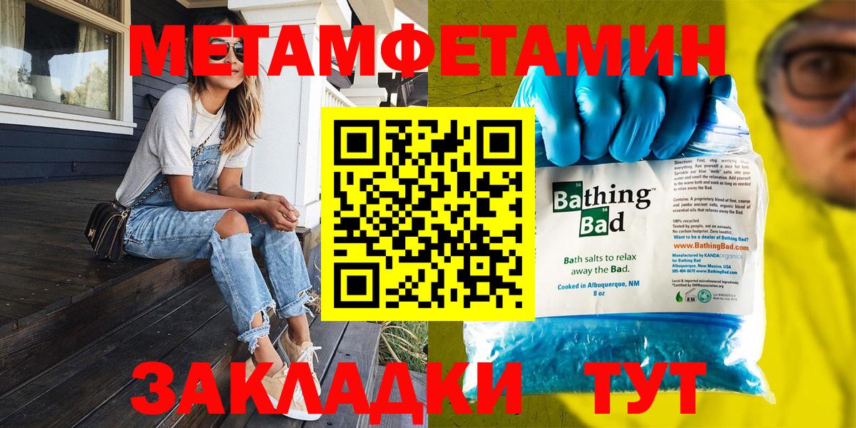 Первитин винт  Метамфетамин  Вход с VPN  Краснознаменск  Первитин винт 