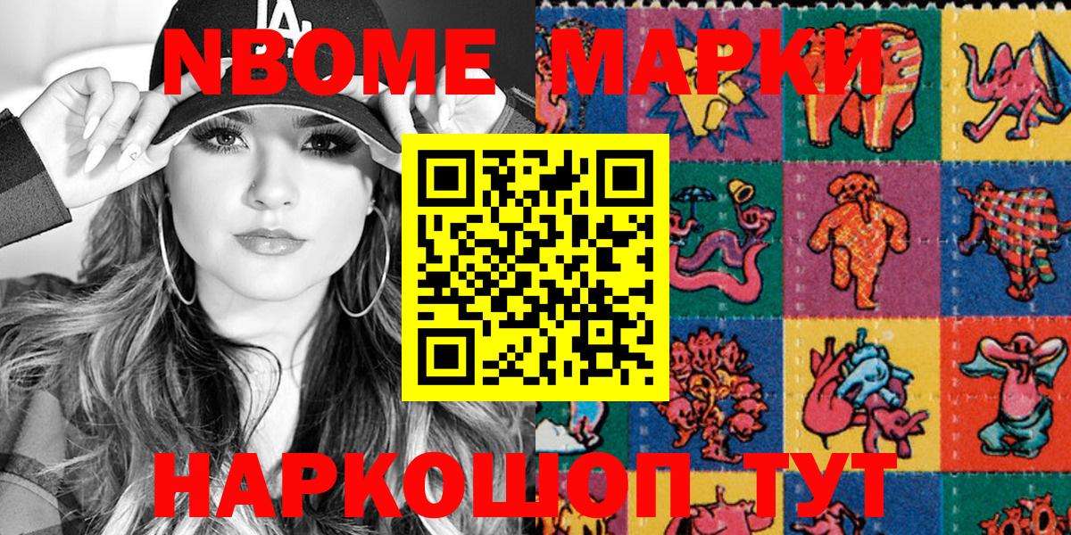 Марки NBOMe 1,5мг  Марки NBOMe 1,5мг  Краснознаменск 