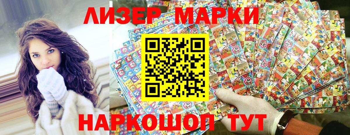 Краснознаменск  Наркотические марки 1,8мг  Вход с VPN 