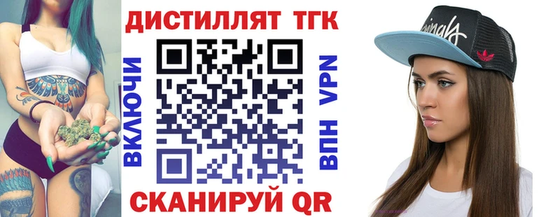 OMG онион  Краснознаменск  Дистиллят ТГК жижа 