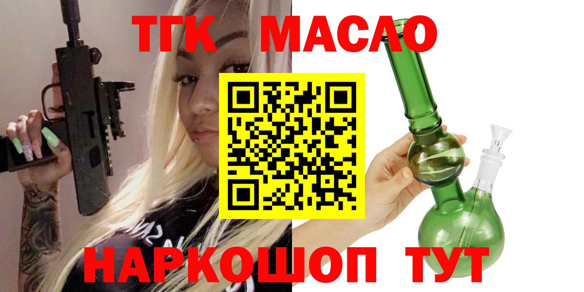 Краснознаменск  Hash Oil  ГАШИШ  Кокаин  МЕФ  Каннабис  Вход с VPN  Плюхи 