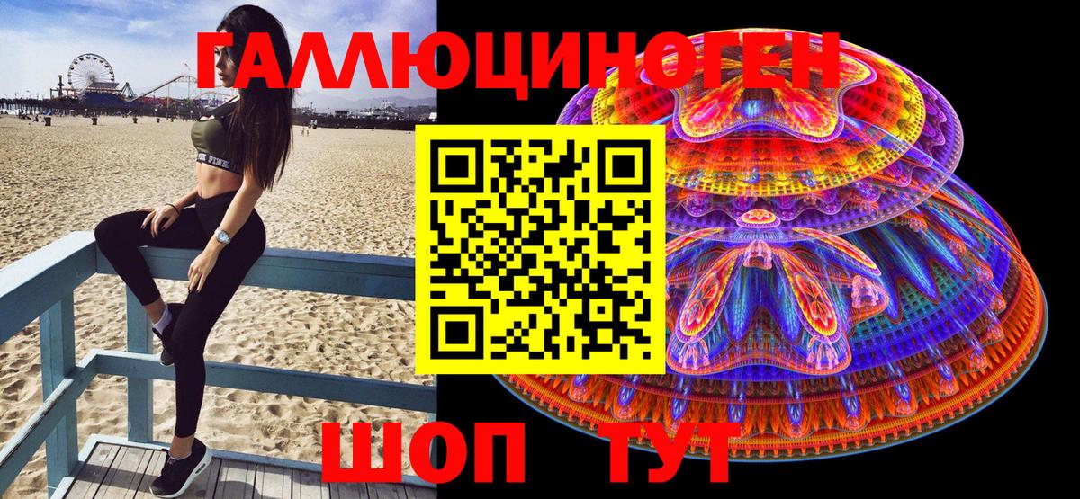 Псилоцибиновые грибы мухоморы Краснознаменск