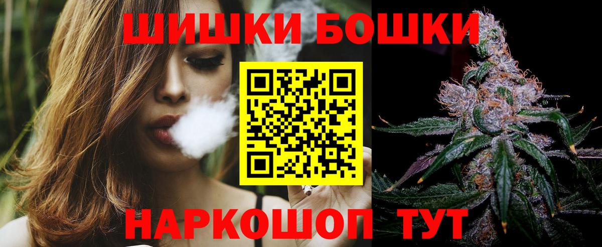 Бошки Шишки Bruce Banner Краснознаменск